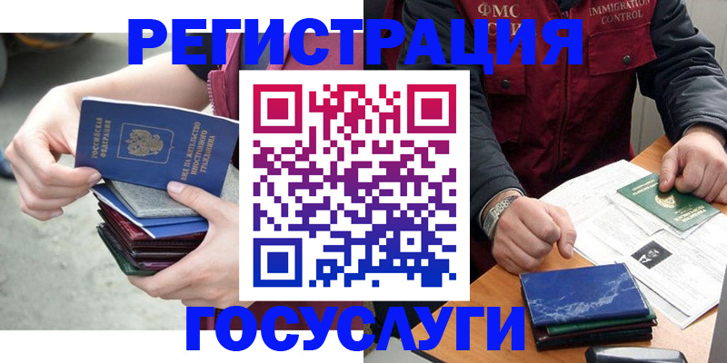 прописка для школы в Таганроге