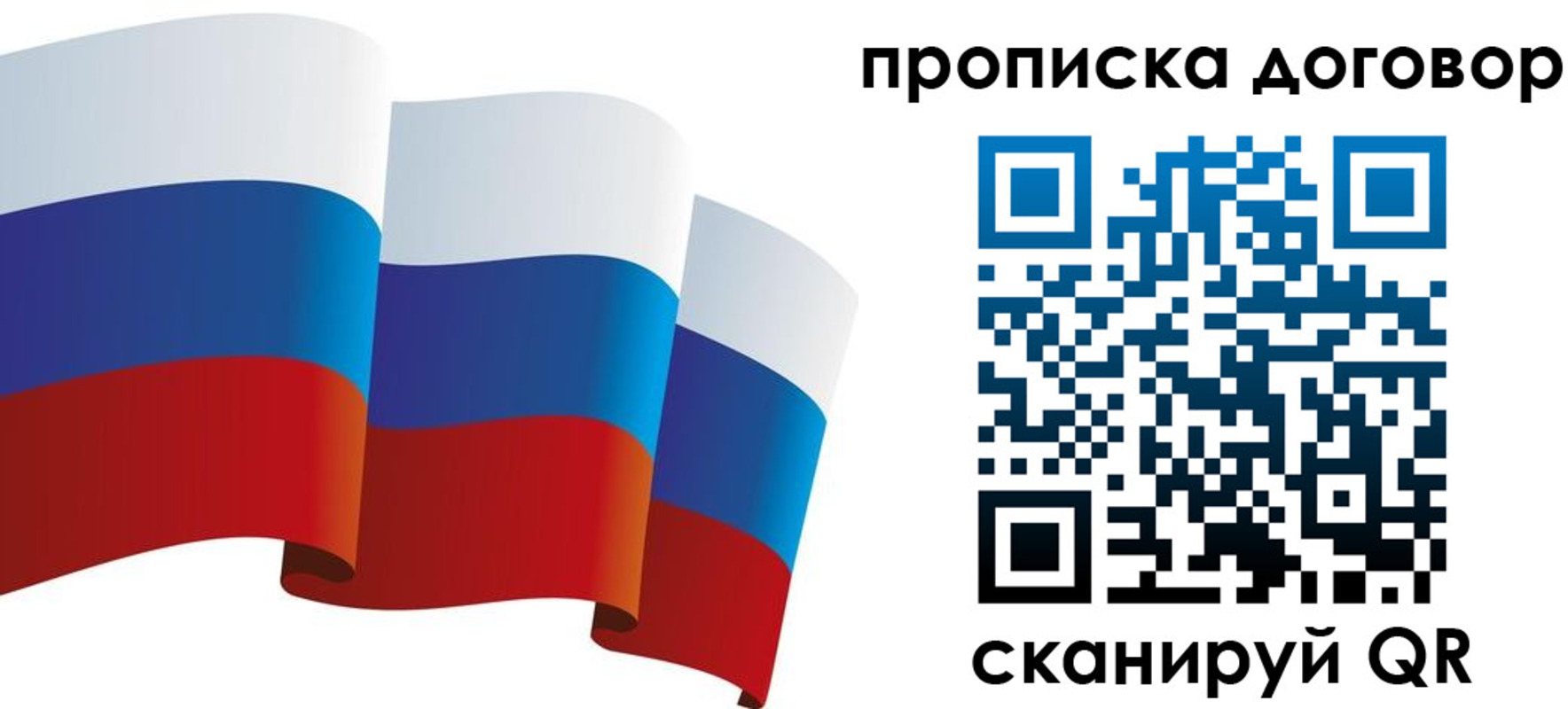 прописка законно в Таганроге