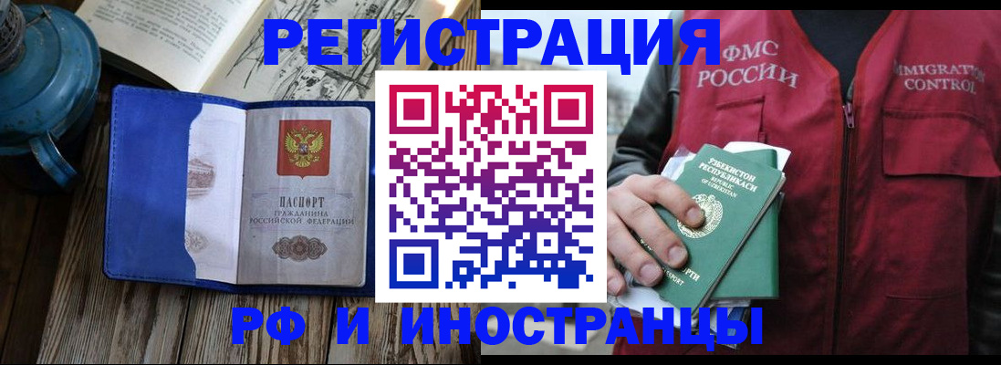временная регистрация недорого в Таганроге