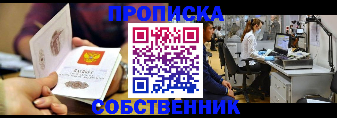 прописка иностранных граждан в Таганроге