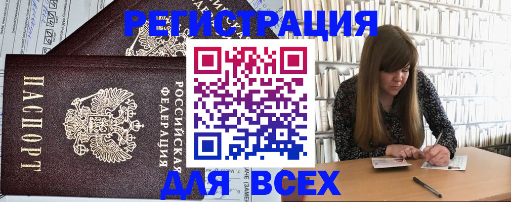 прописка штамп в Таганроге