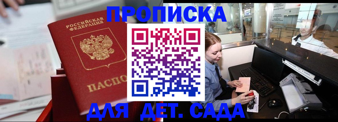 временная регистрация в Таганроге