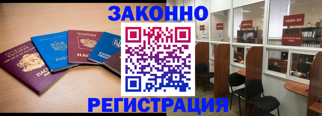 временная регистрация для всех в Таганроге