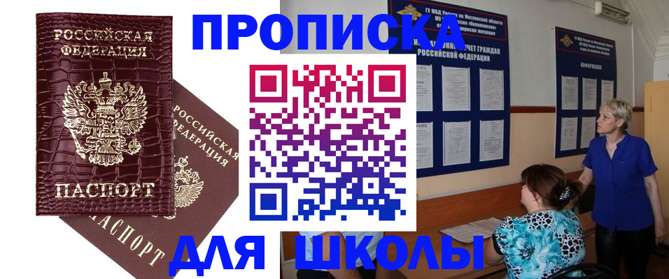 прописка поиск в Таганроге