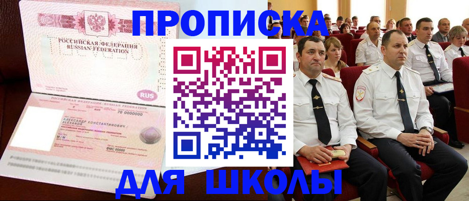 временная регистрация в Таганроге