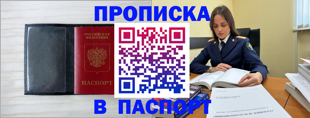 временная регистрация собственник в Таганроге