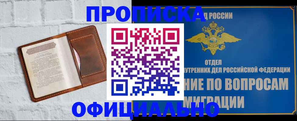 прописка в квартире в Таганроге