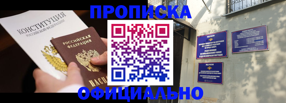 временная регистрация надежно в Таганроге