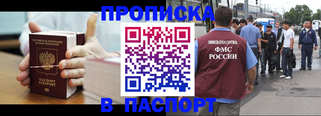 прописка для военкомата в Таганроге