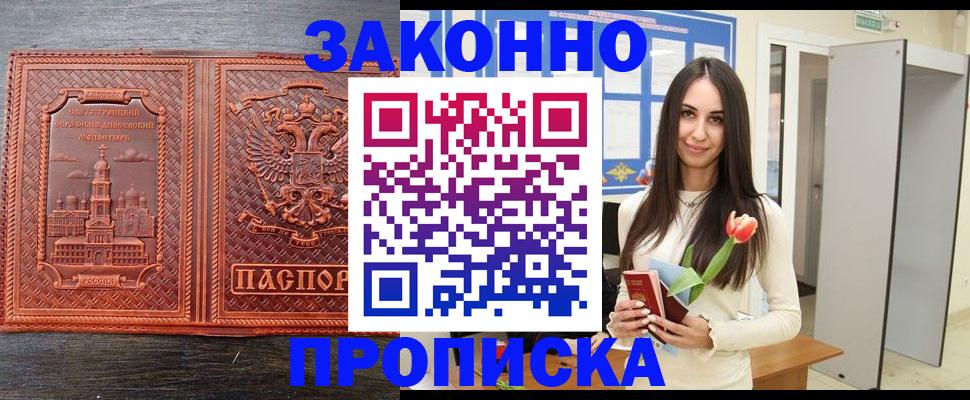 пропишу в квартире в Таганроге