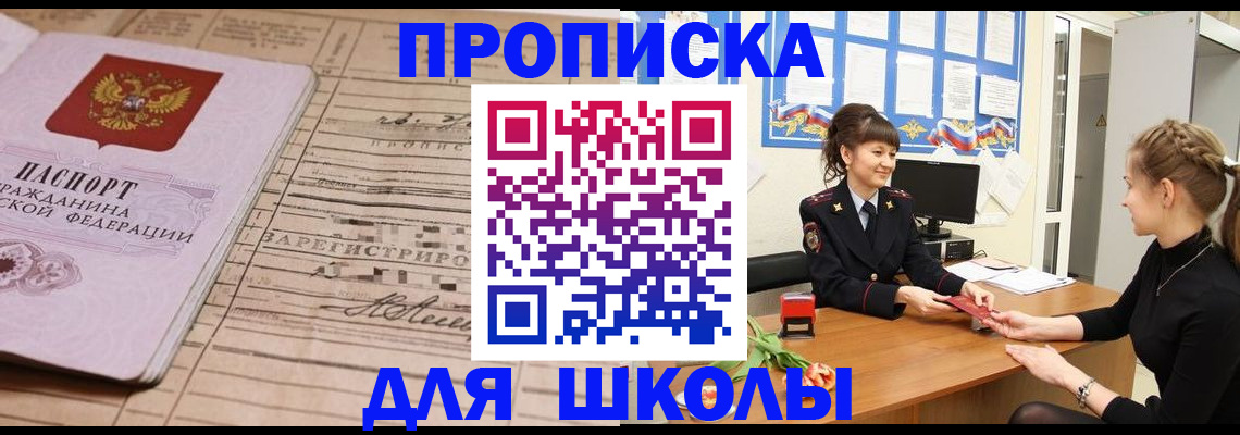 прописка иностранных граждан в Таганроге