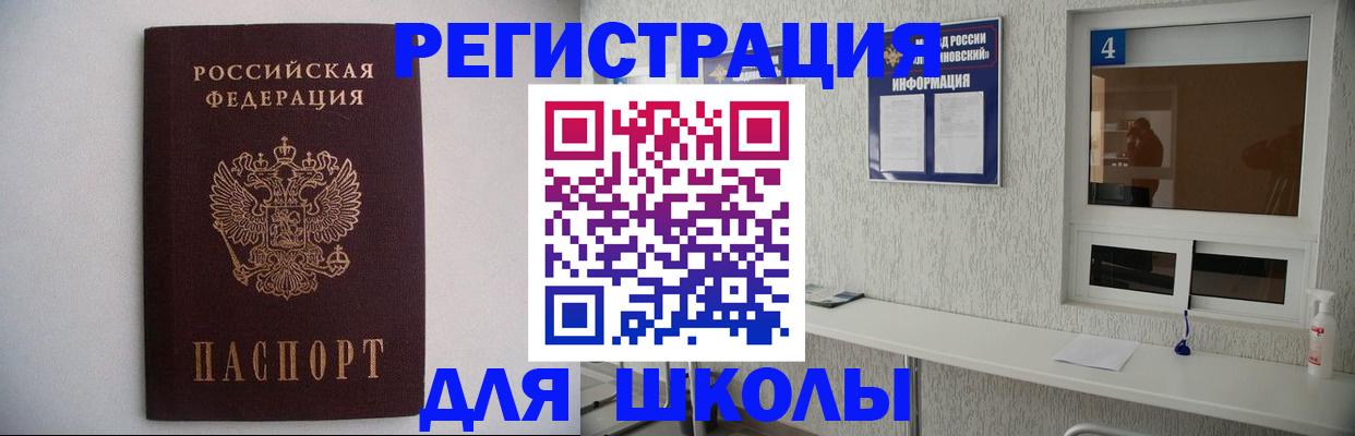 прописка для кредита в Таганроге