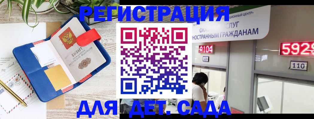 временная регистрация поиск в Таганроге